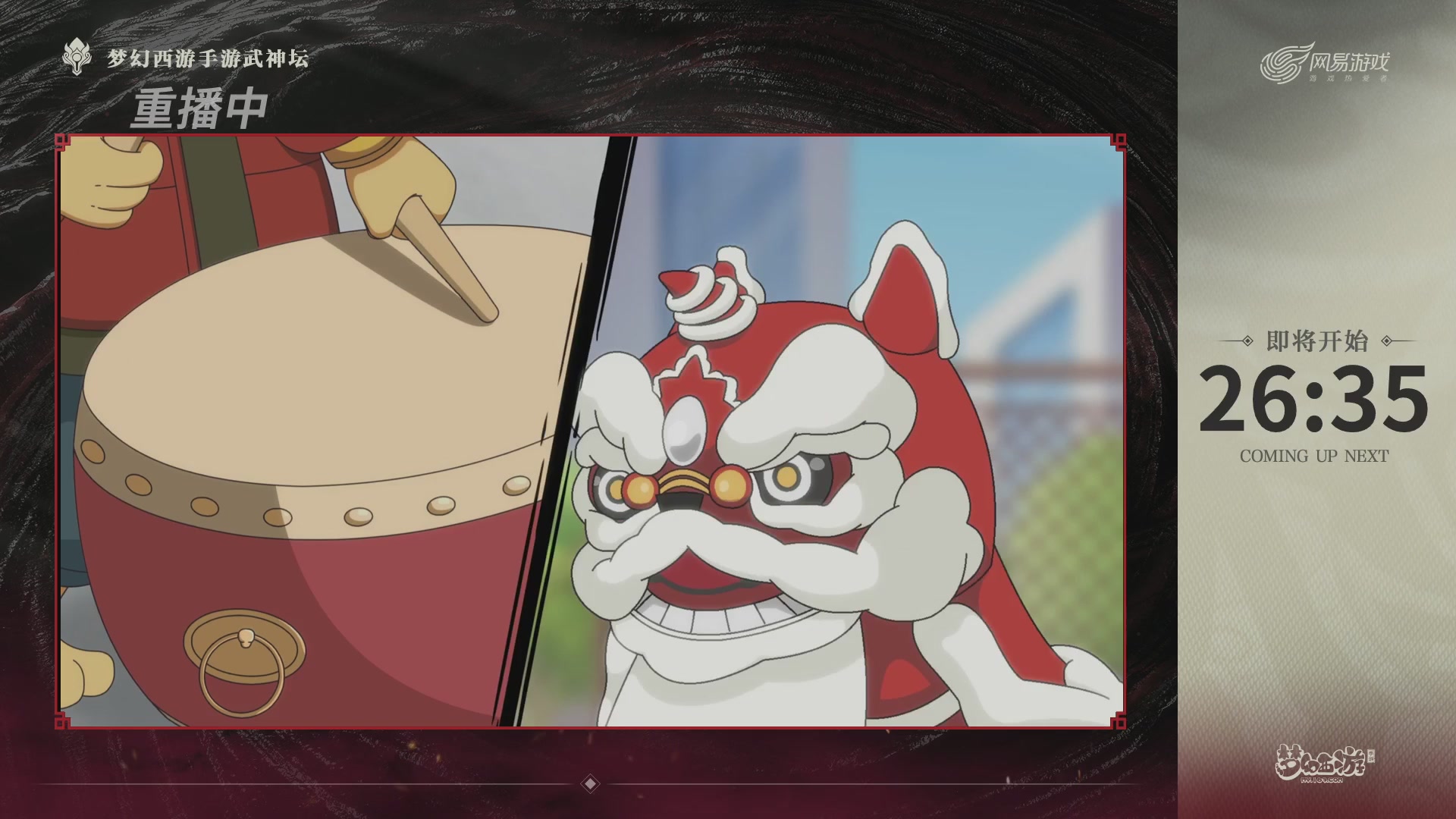 第118届梦手武神坛