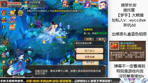 接蜃境九转天阶托管梦长安