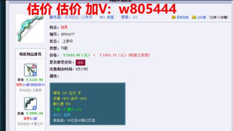 估价 找号 配号 帮卖