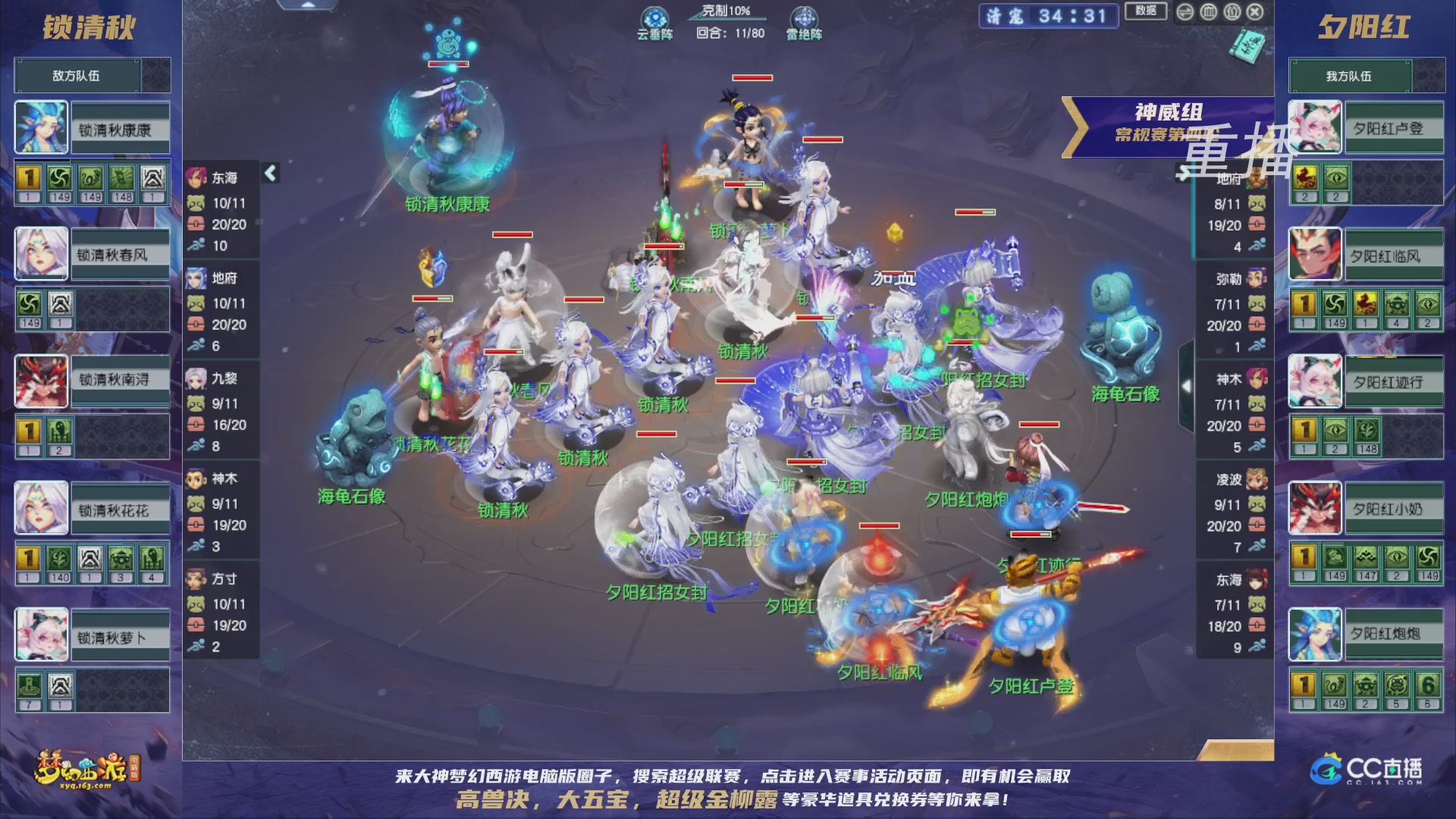 【重播】群雄逐鹿超级联赛S5-常规赛