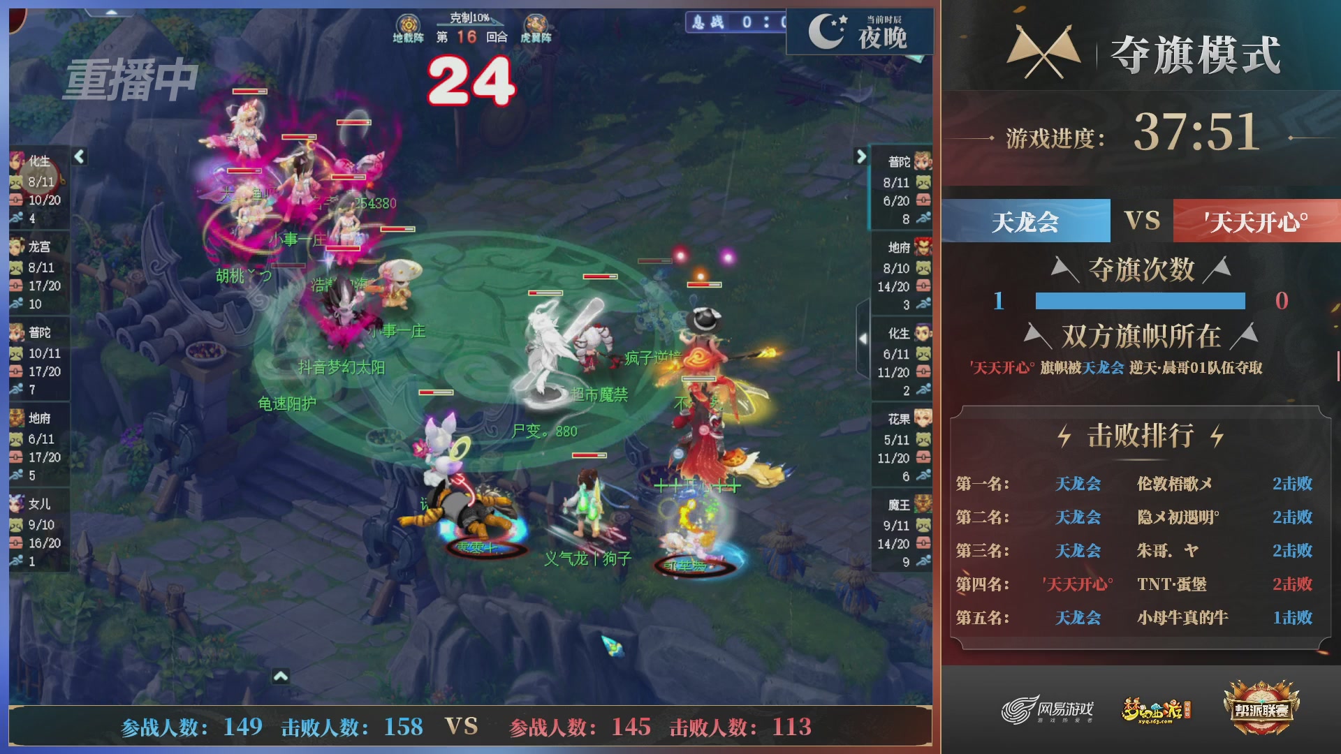 【重播】第39联帮派联赛-夺旗模式