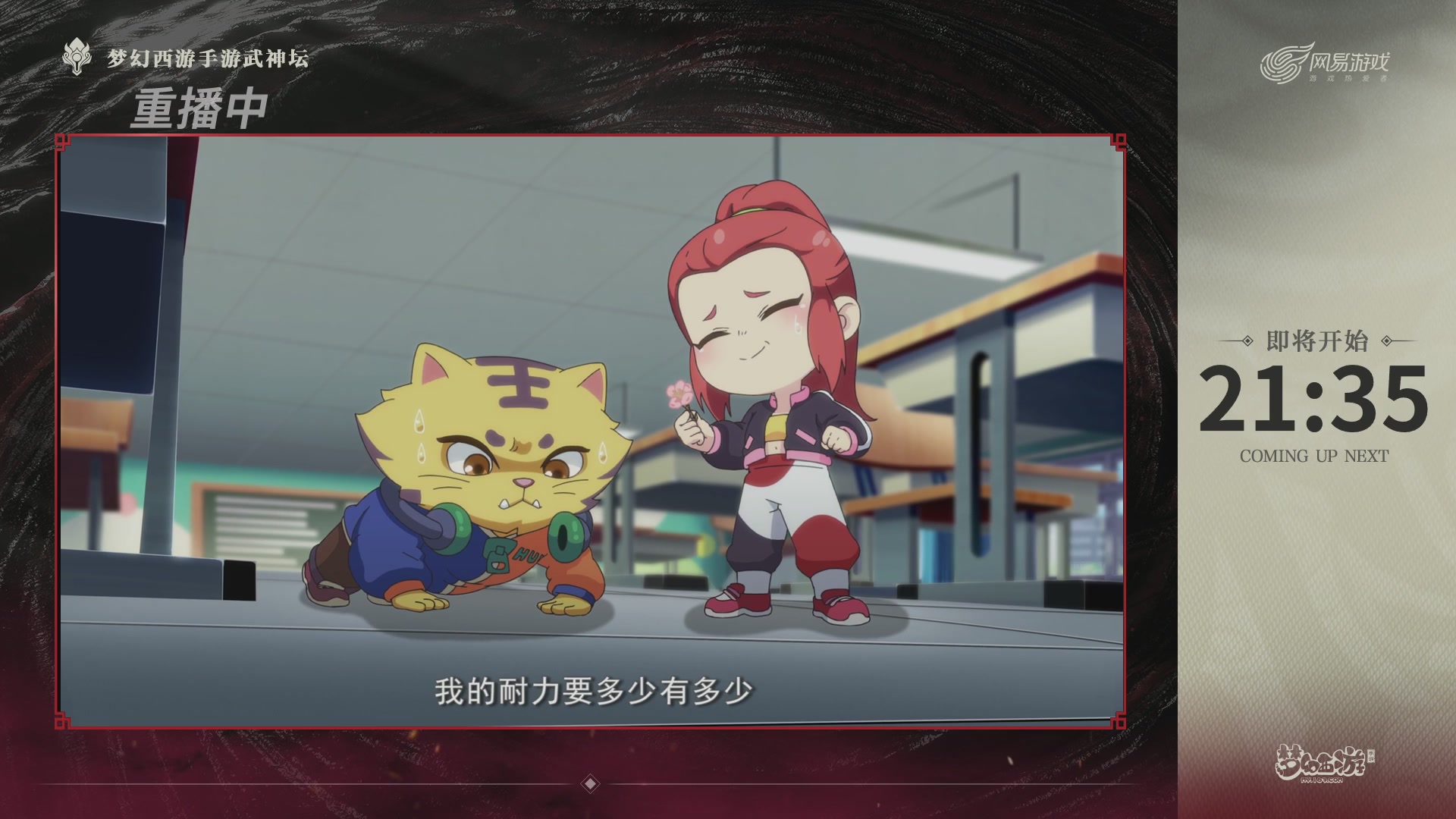 第118届梦手武神坛