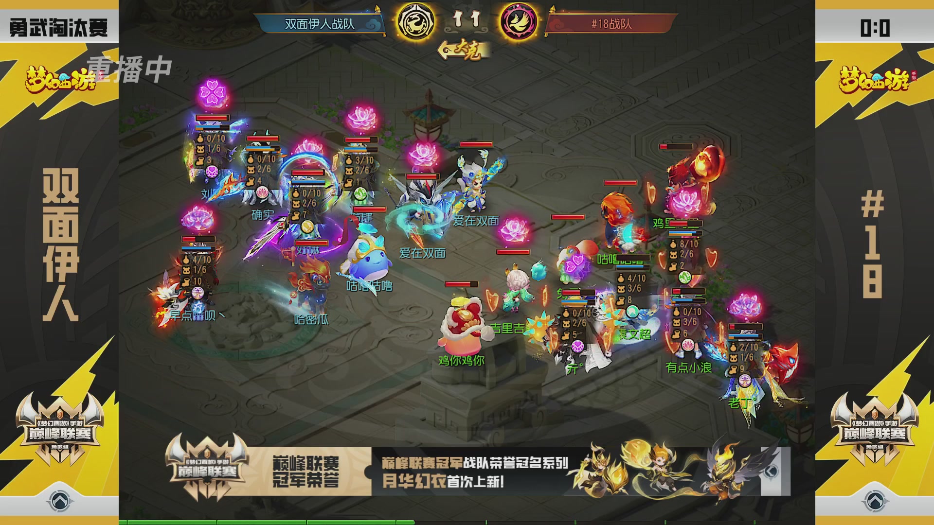 梦幻西游手游巅峰联赛S12预选赛