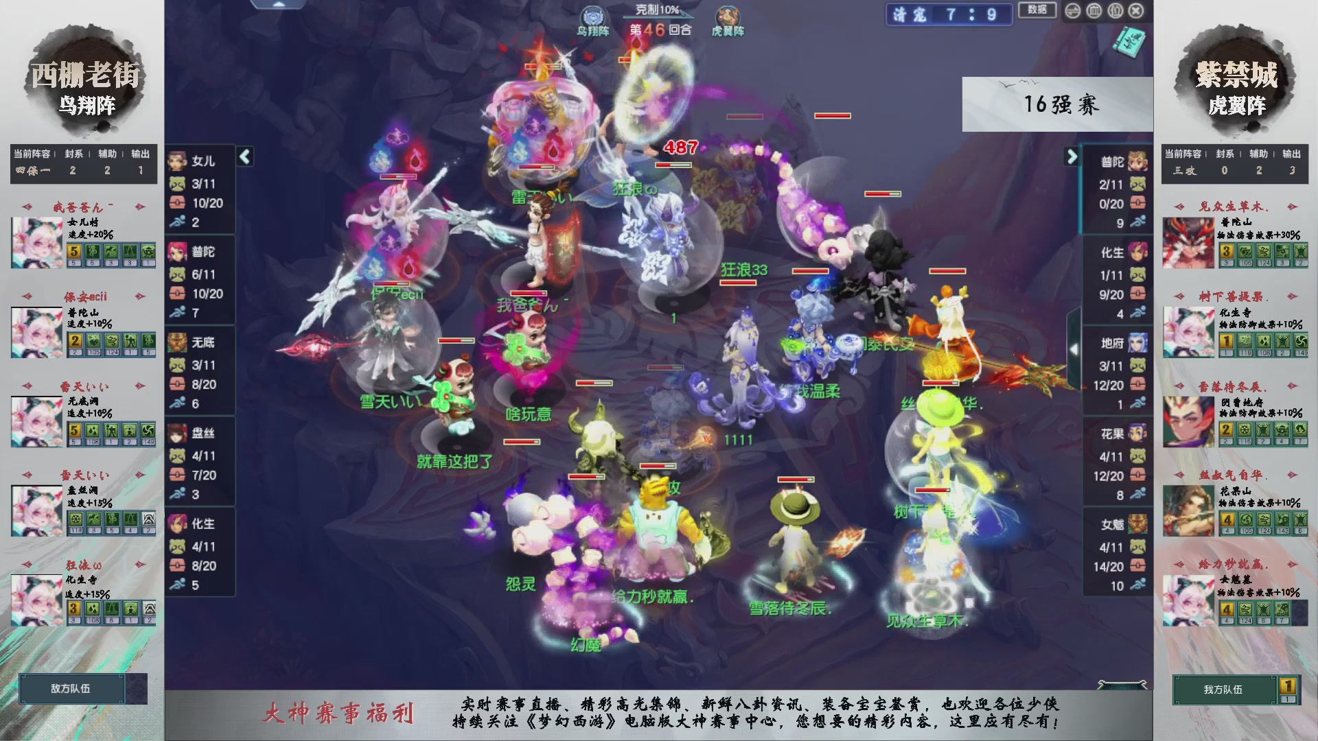 【重播】第236届武神坛-淘汰赛