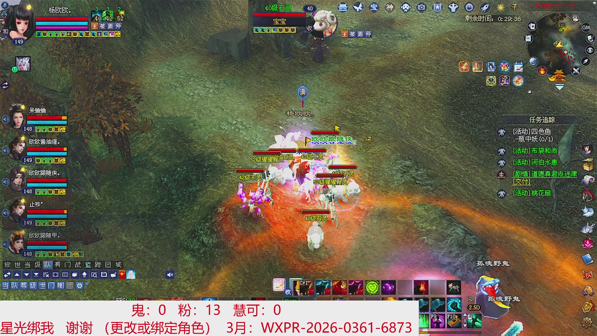 星光绑我 快来快来