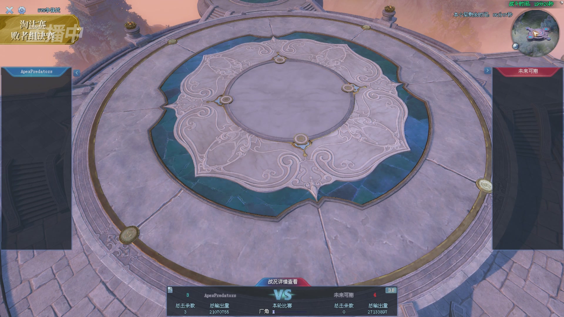 【重播】2025倩女幽魂端游天尊真武坛冬季赛总决赛