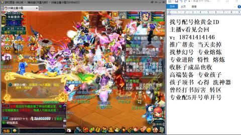 找号帮卖推广进阶抢黄金ID