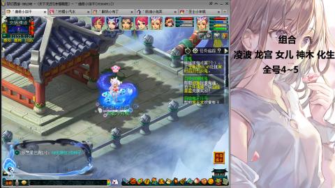 175难民凌波三法发育中