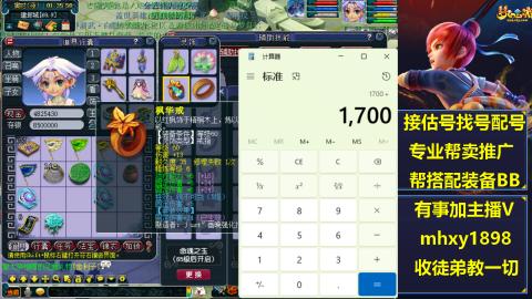 职业估号找配号帮卖成组号