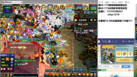 接估号配号调号找号