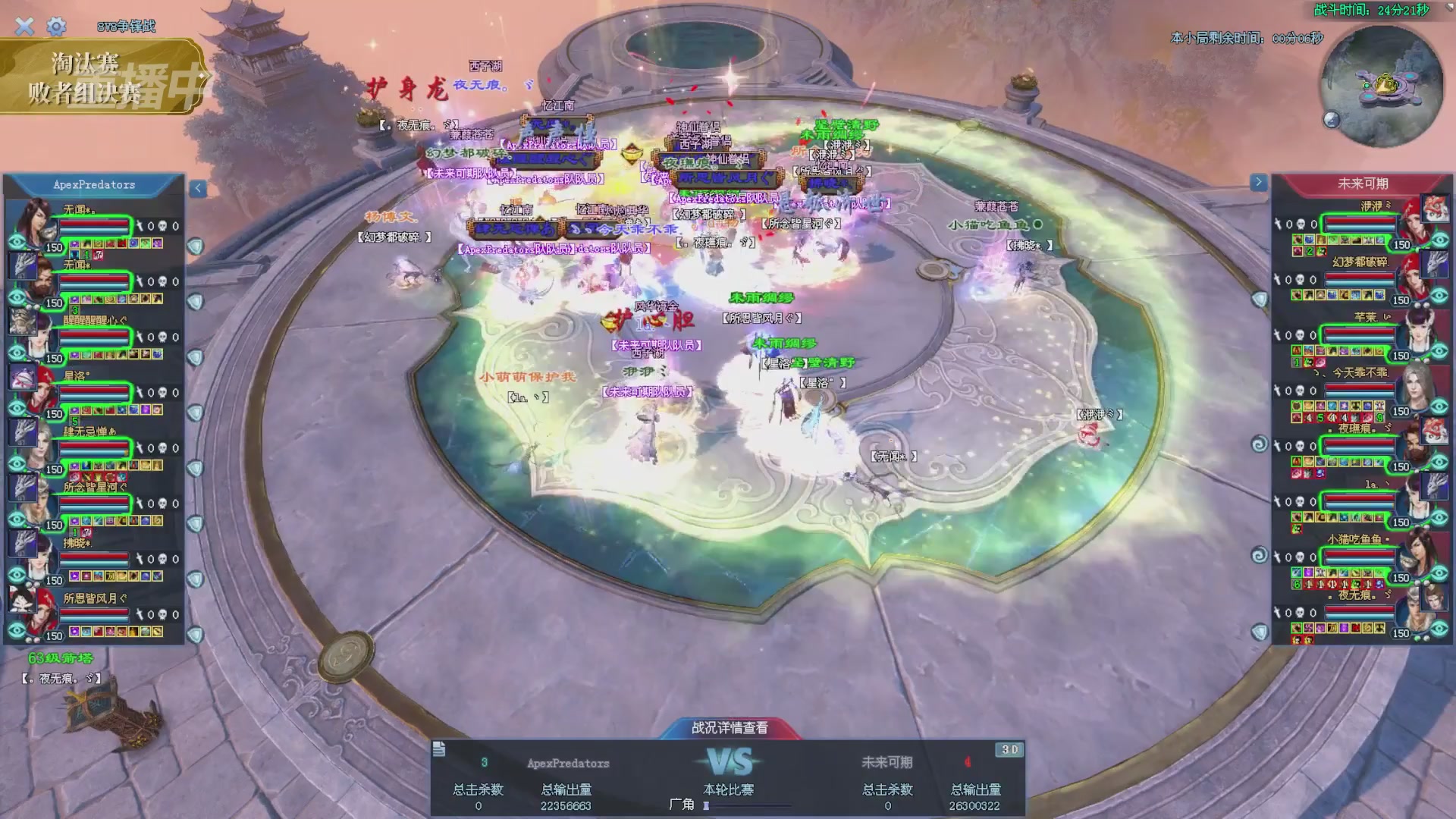 【重播】2025倩女幽魂端游天尊真武坛冬季赛总决赛