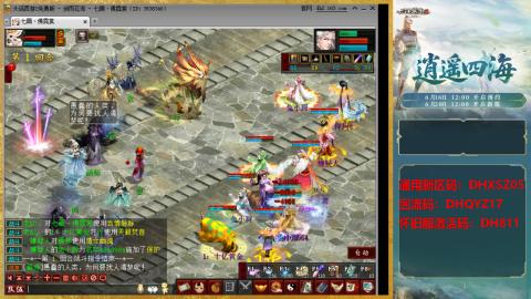 新区激活码：DHXSZ05