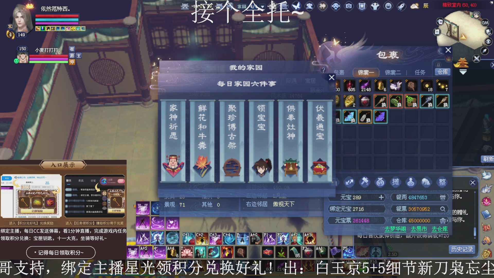 星光绑我，接全托！