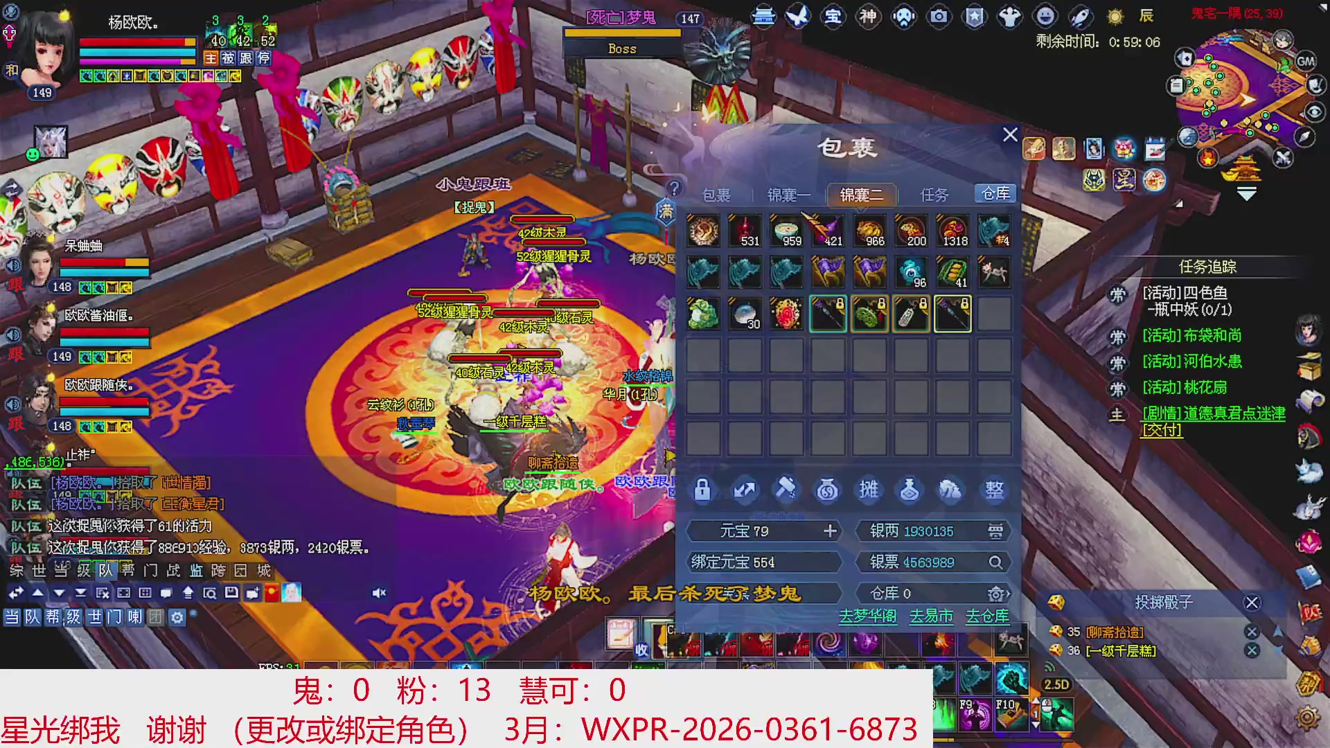 星光绑我 快来快来