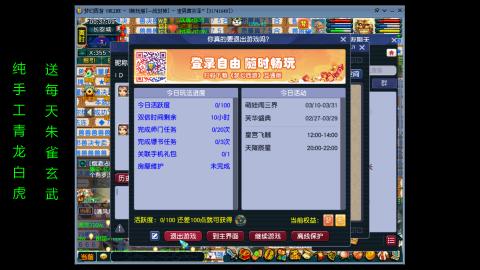 畅玩手工帮贡管家