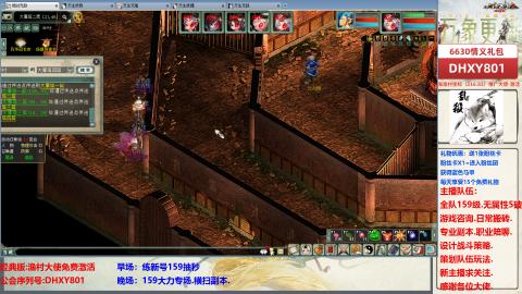 大力撸怪.游戏咨询.专业陪聊.