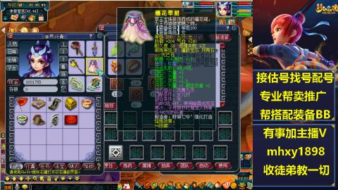 职业估号找配号帮卖成组号