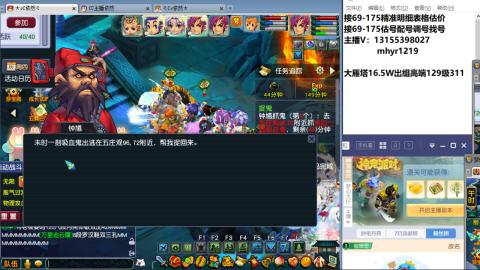 接估号配号调号找号