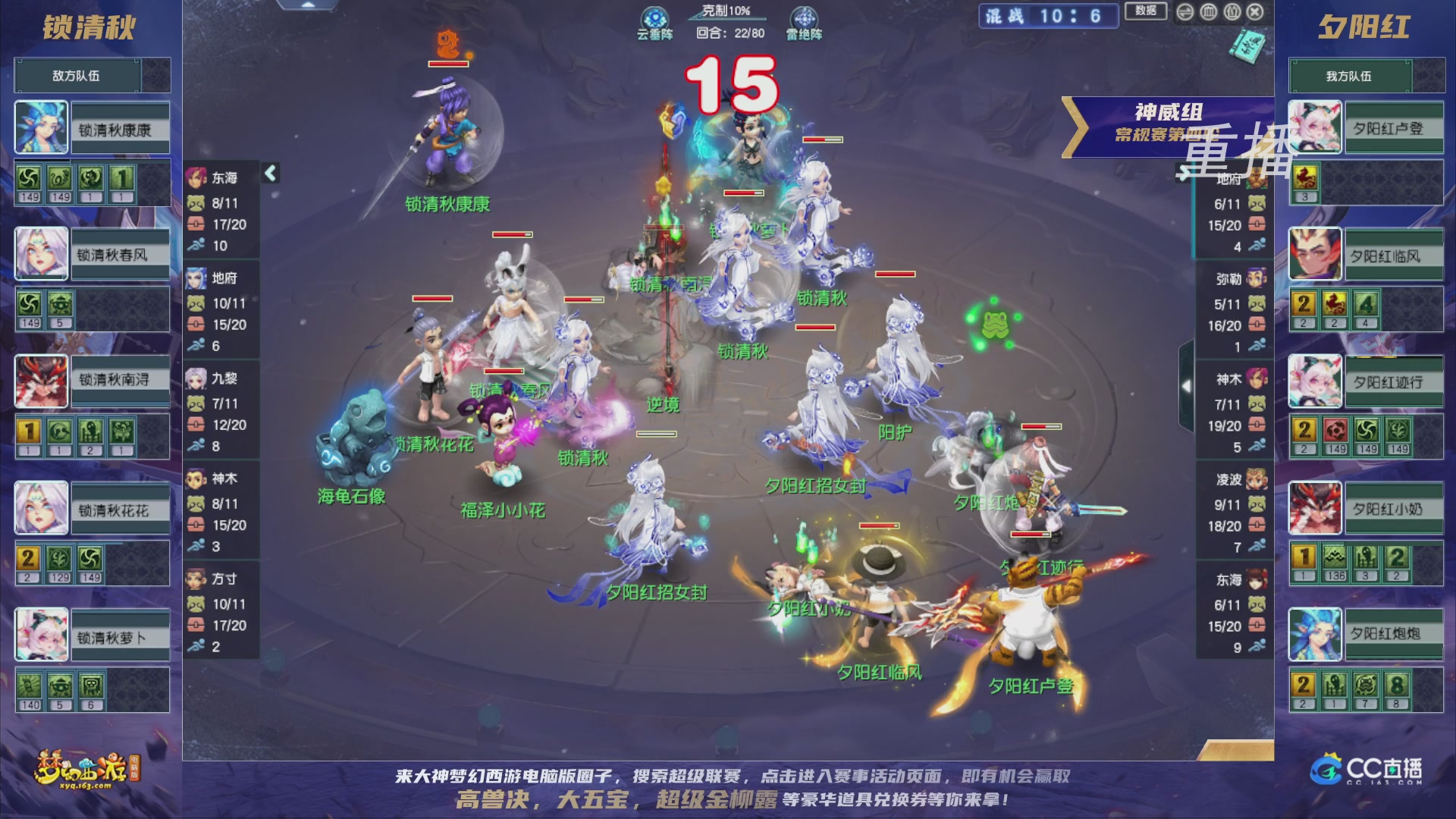 【重播】群雄逐鹿超级联赛S5-常规赛