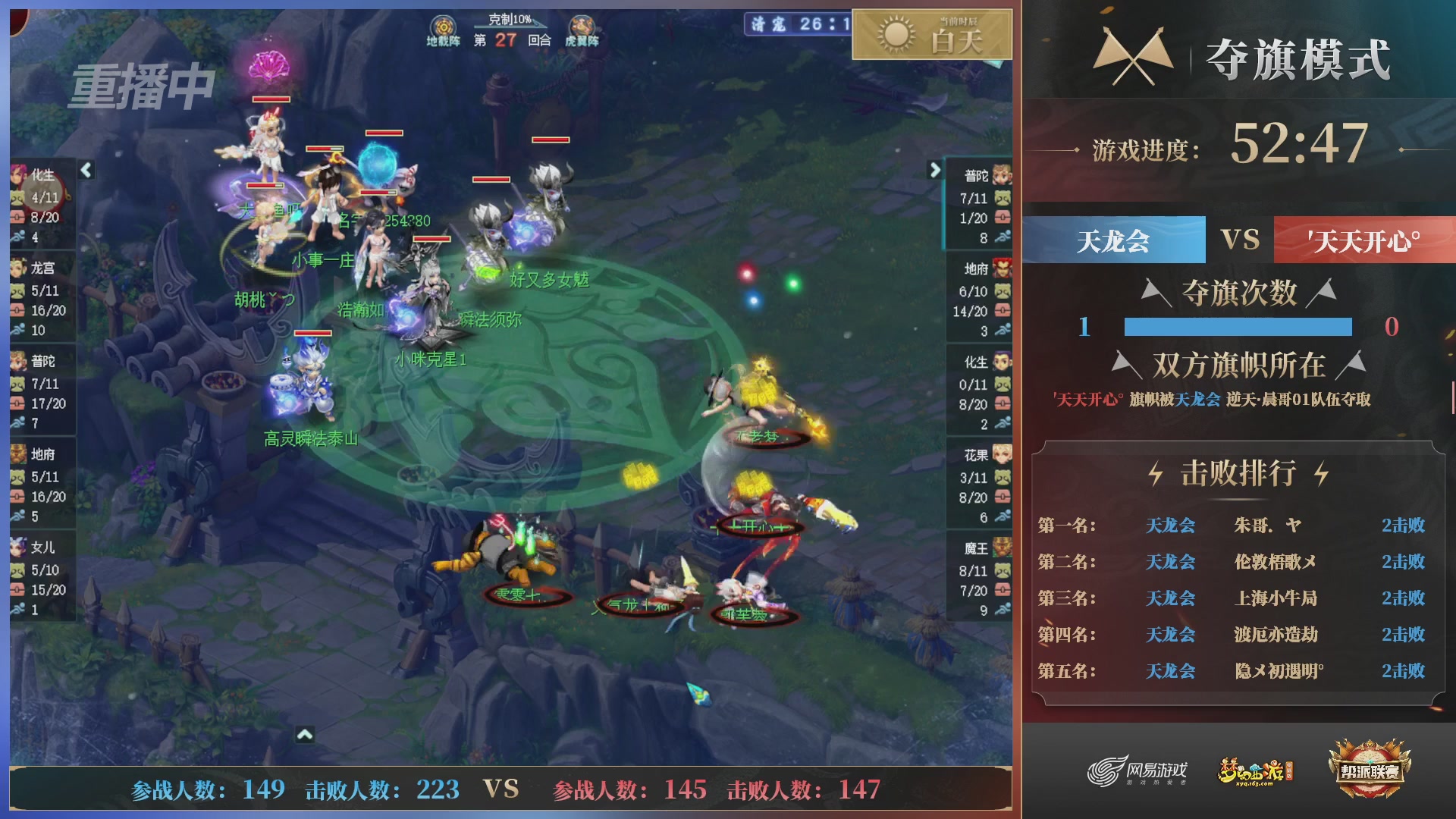 【重播】第39联帮派联赛-夺旗模式