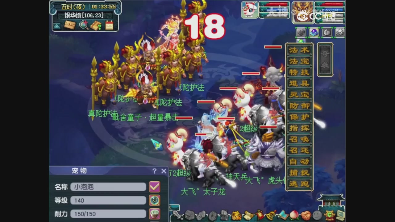 【梦幻轮播】大飞精彩内容