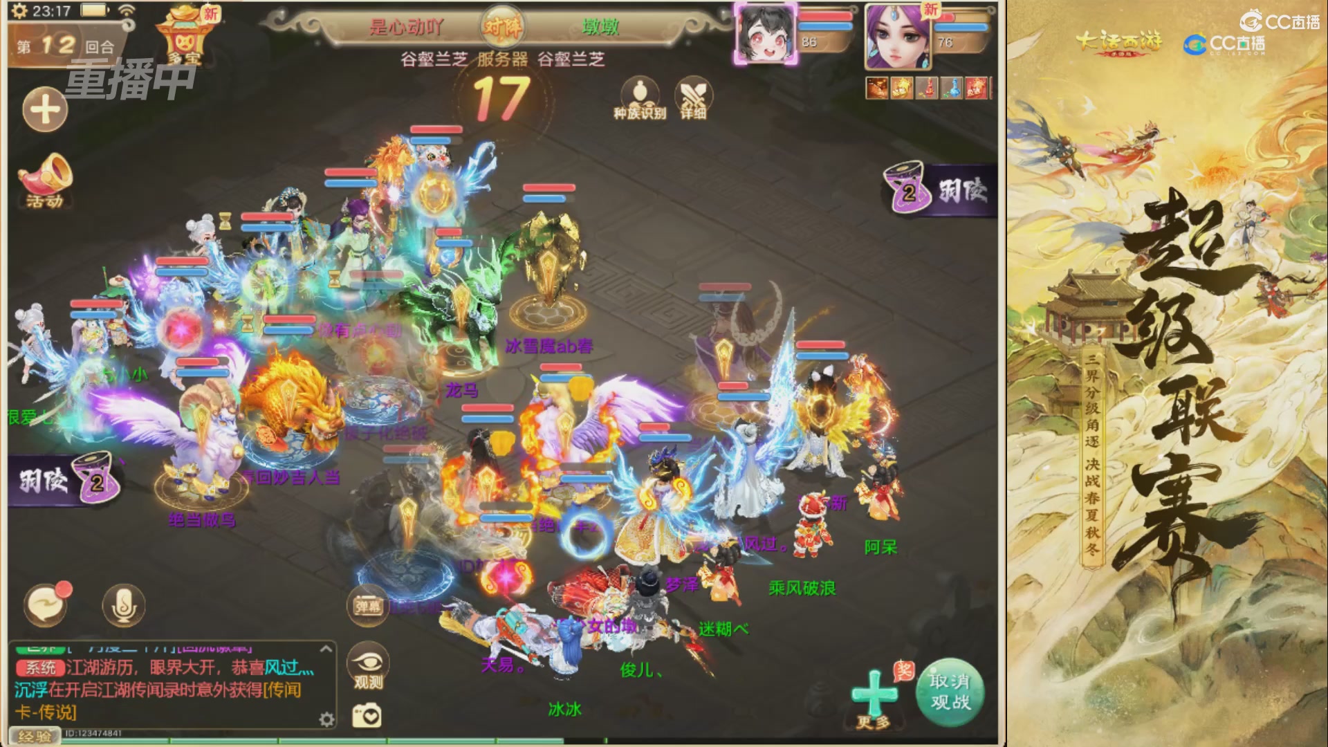 第38届群雄逐鹿争霸赛