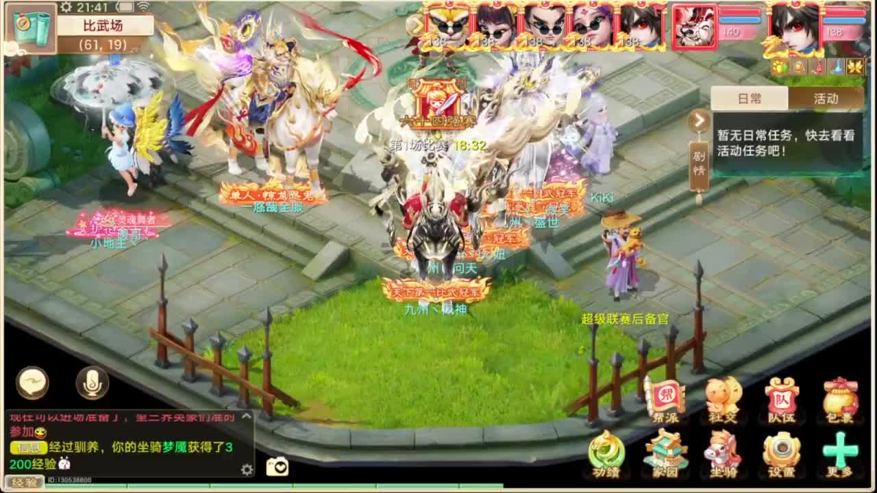 群雄直播现场 第7段