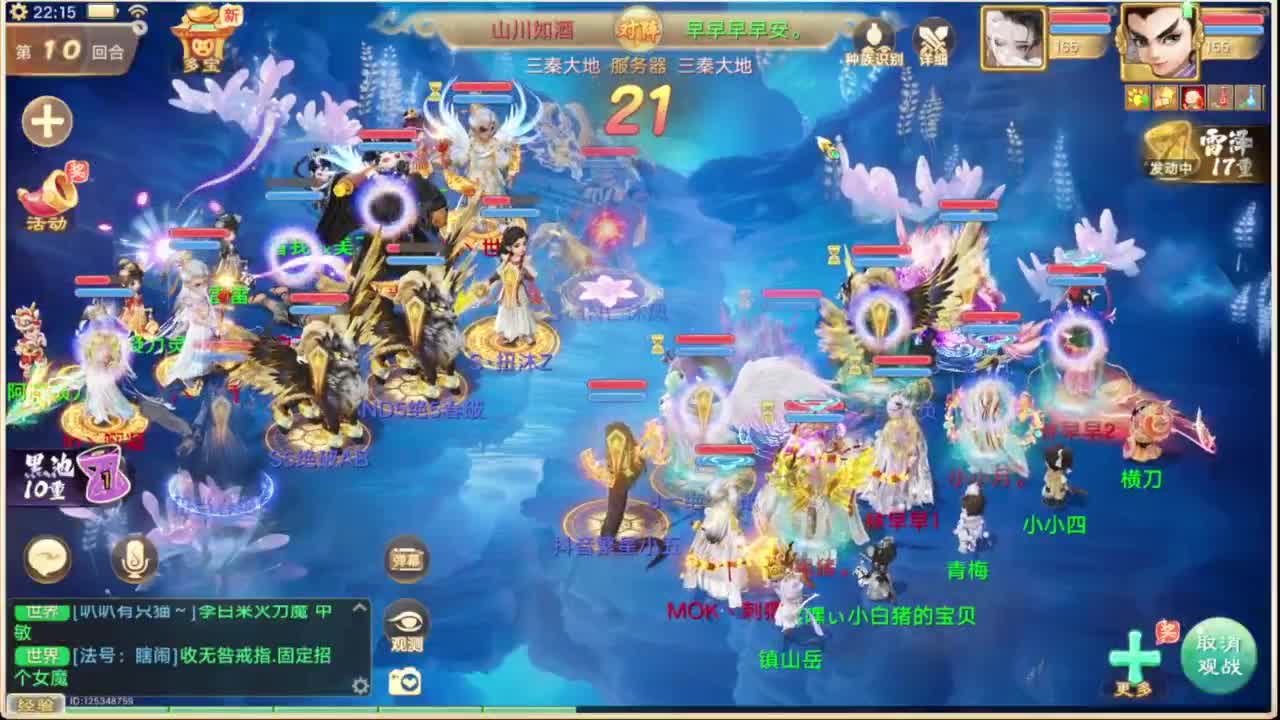 群雄直播现场 第8段