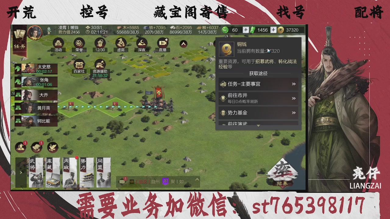 全网最低价，接开荒，夜控，找号，寄售