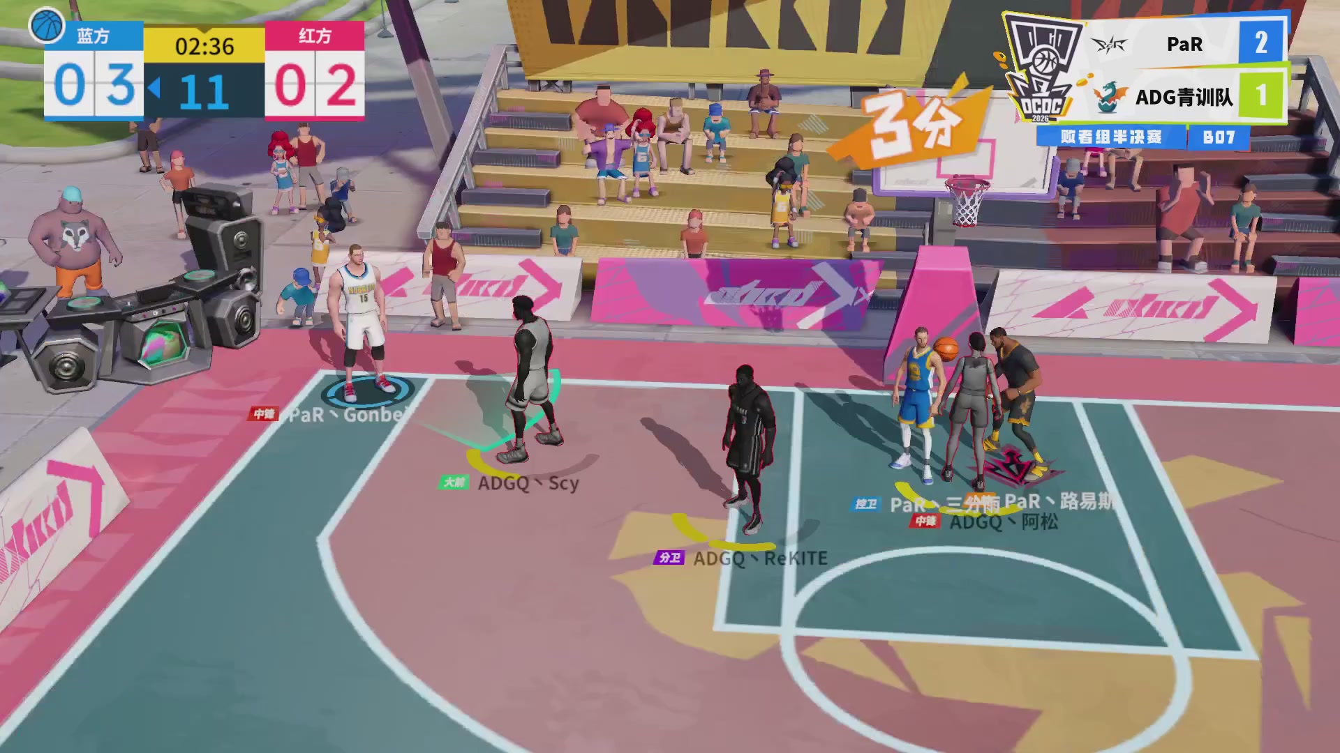 【重播】2026DCDC冠军杯春季赛淘汰赛W5D3