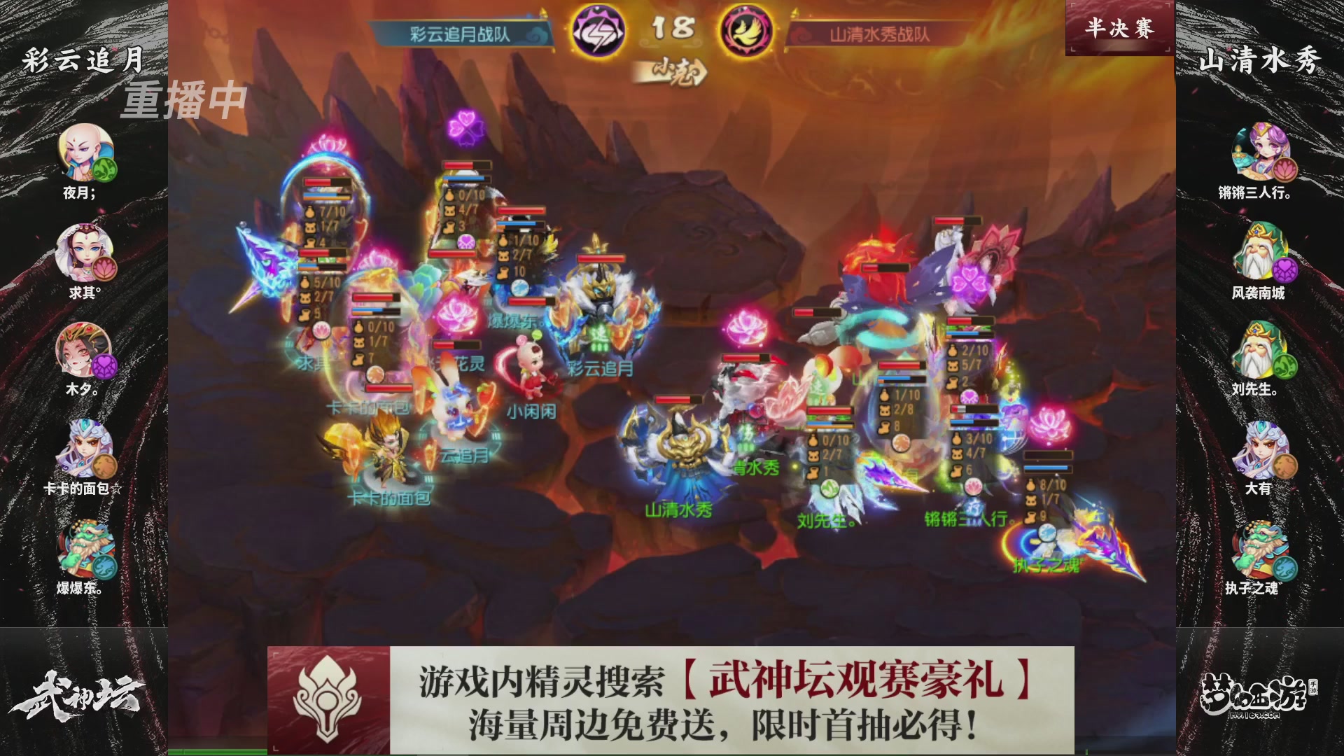 第118届梦手武神坛