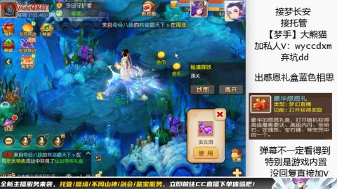 接蜃境九转天阶托管梦长安