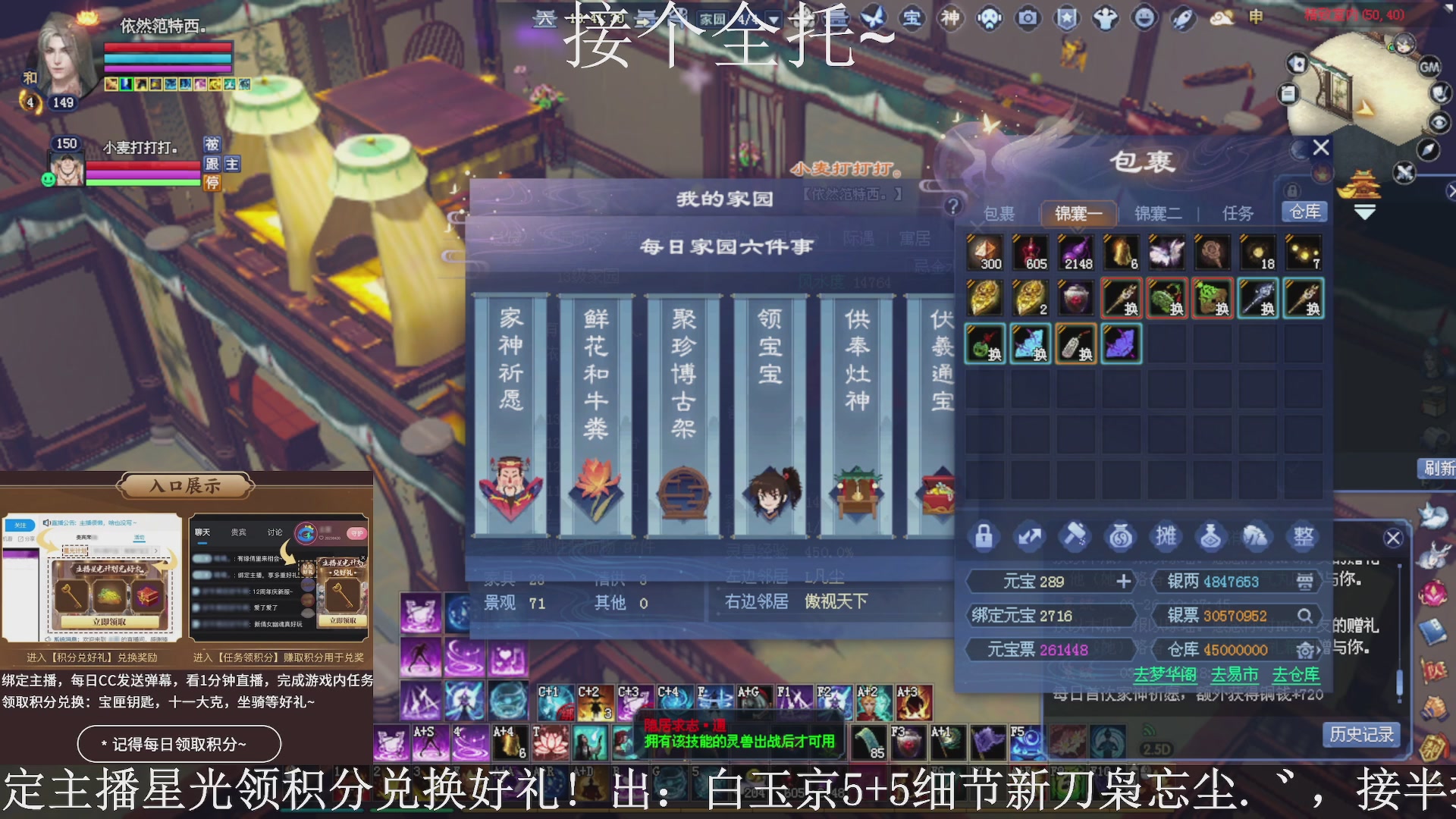 星光绑我，接全托！