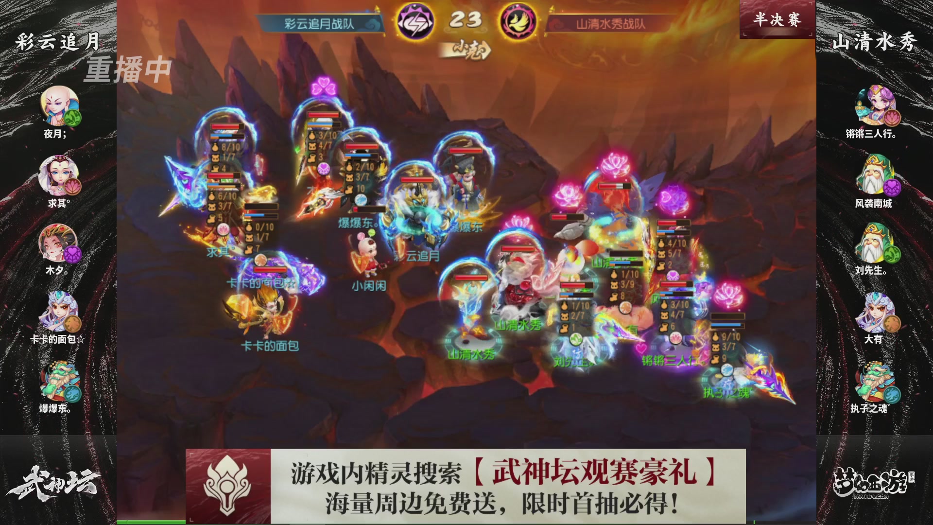 第118届梦手武神坛