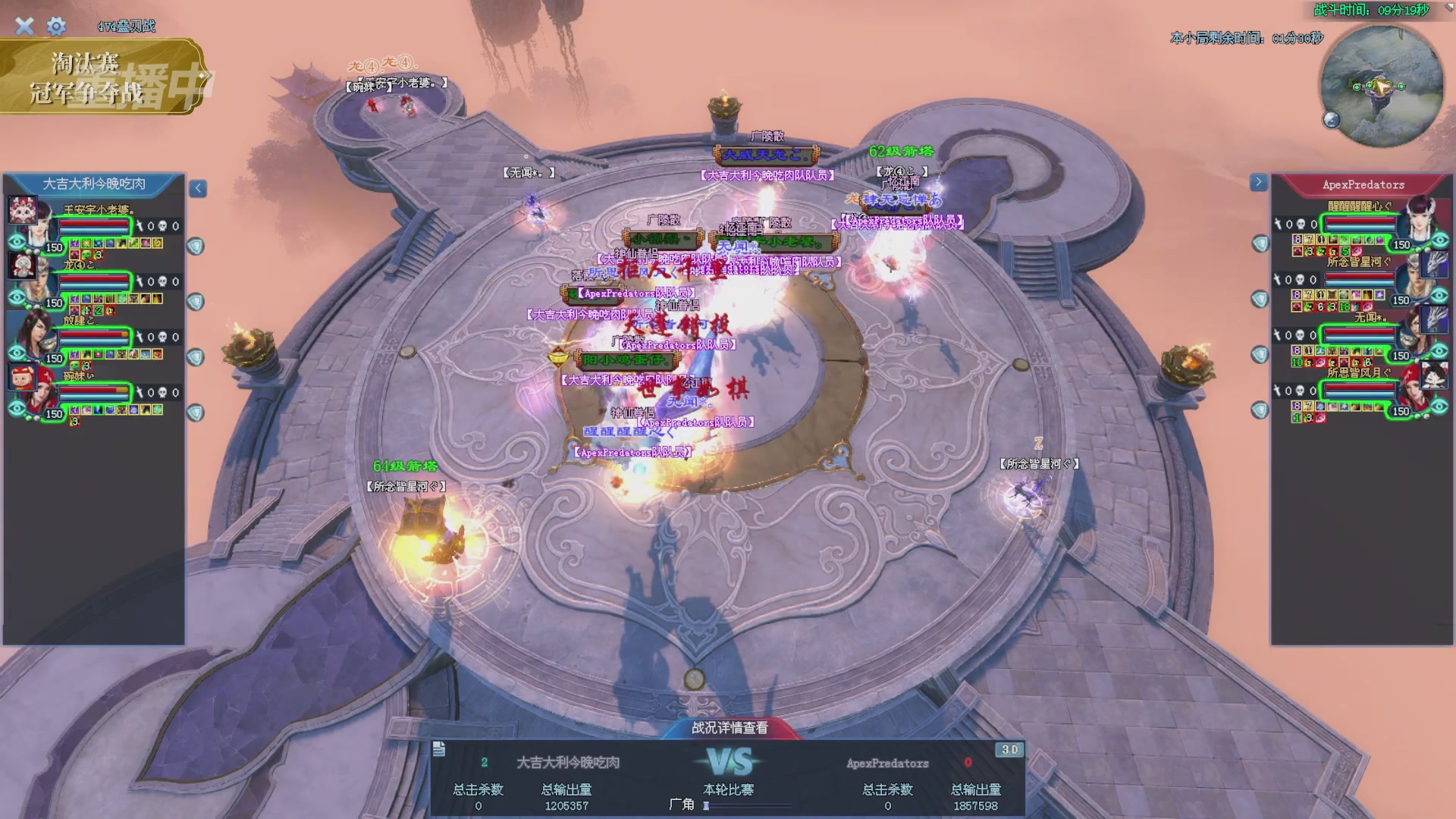 【重播】2025倩女幽魂端游天尊真武坛冬季赛总决赛