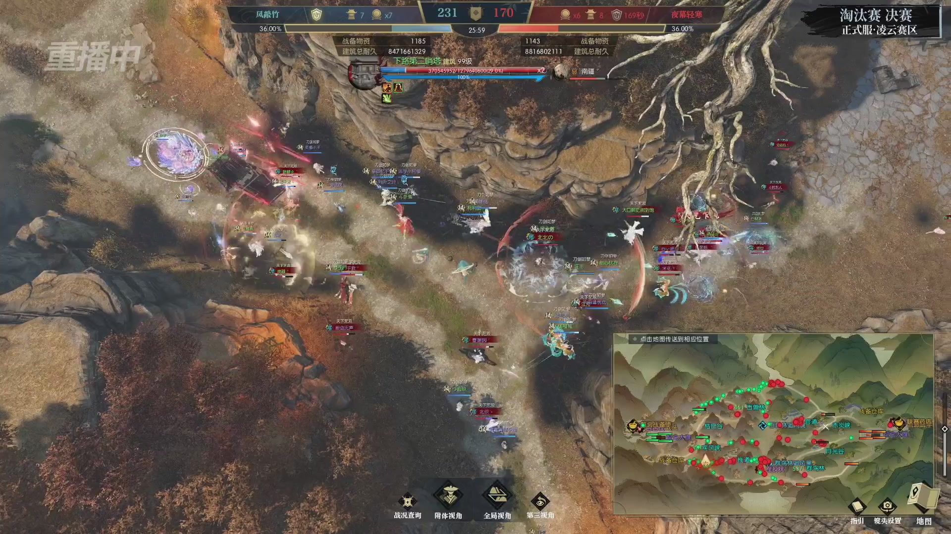 【重播】逆水寒正式服第十九届诸神之战Day3