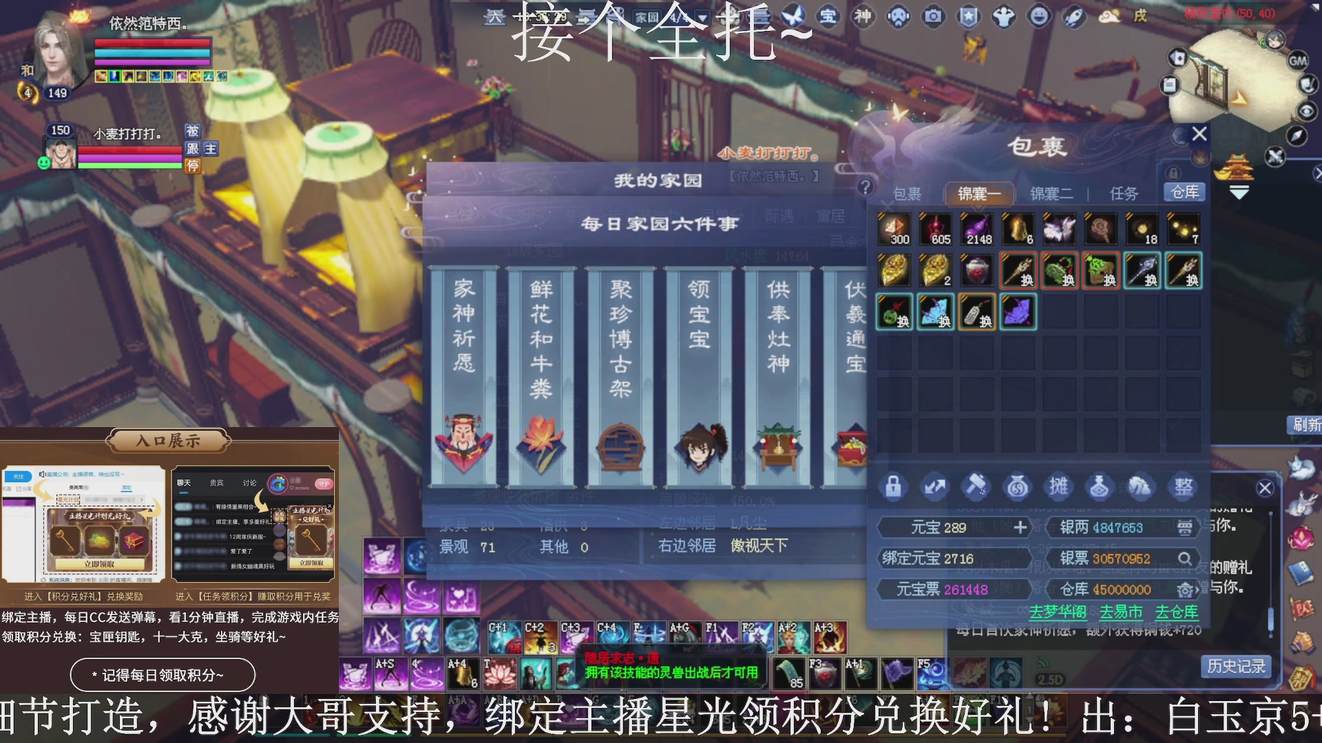 星光绑我，接全托！