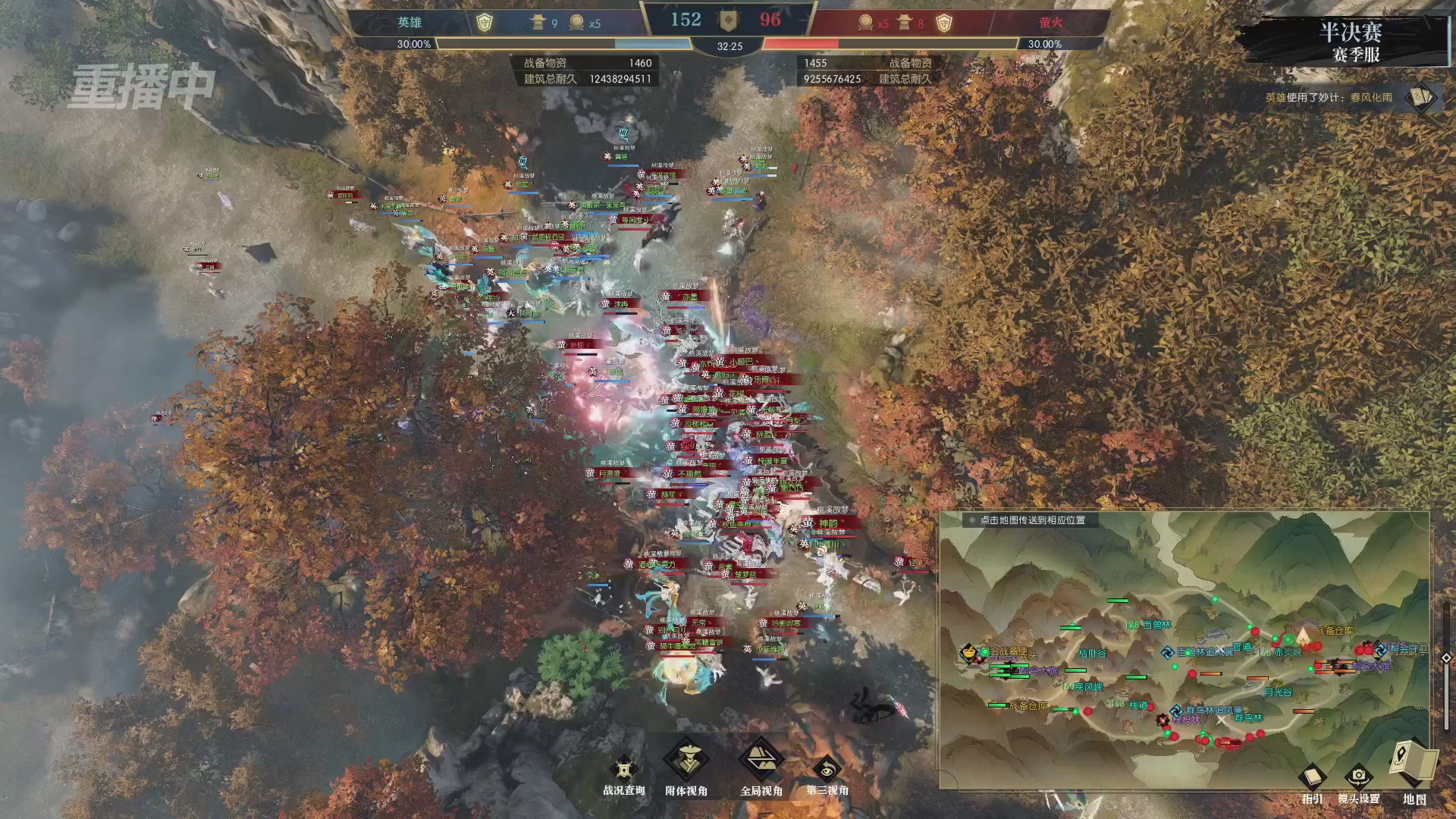 【重播】逆水寒赛季服第七届诸神之战Day3