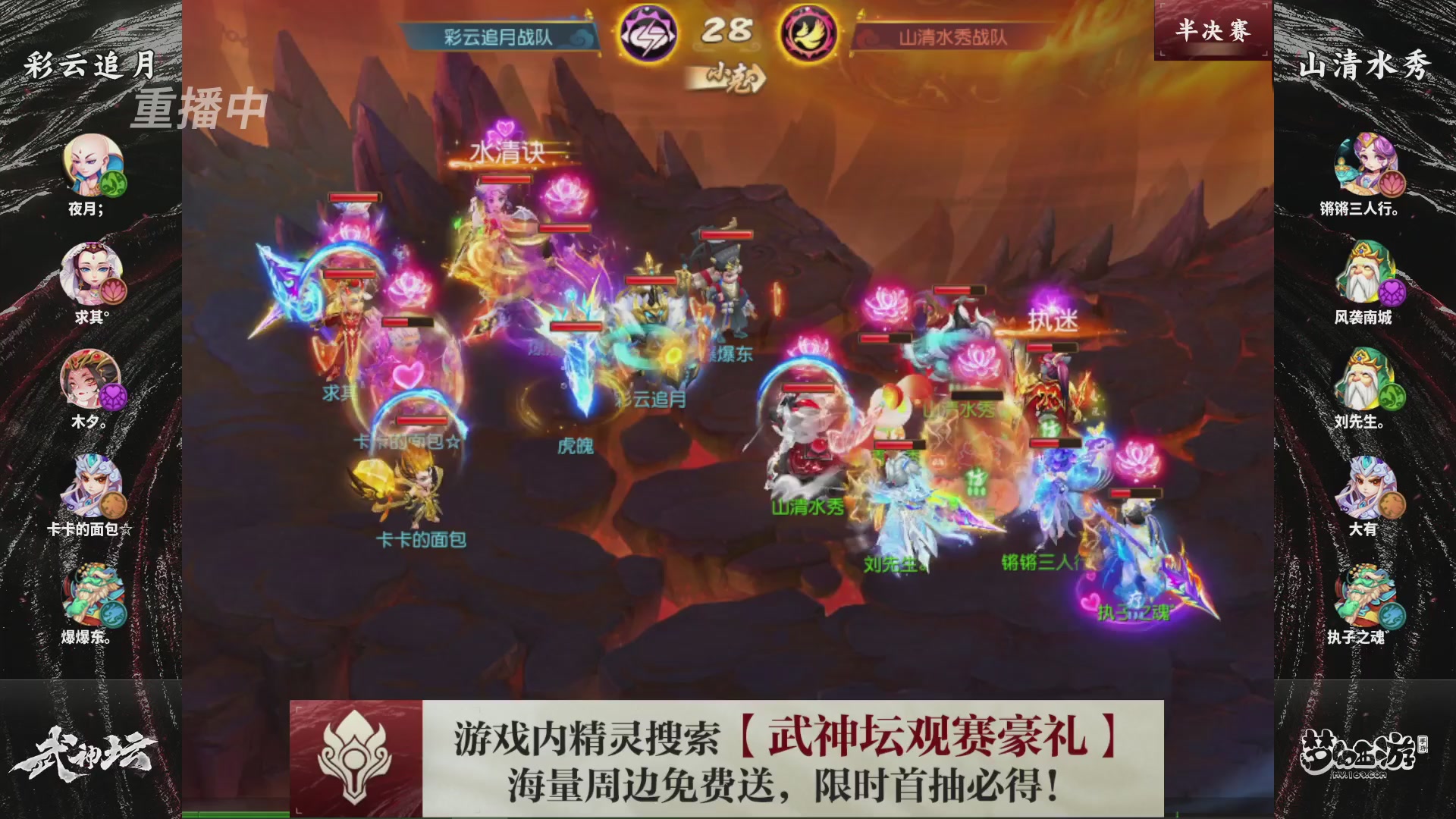 第118届梦手武神坛