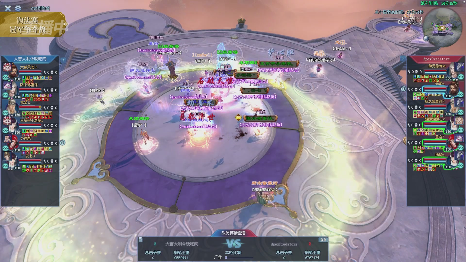 【重播】2025倩女幽魂端游天尊真武坛冬季赛总决赛