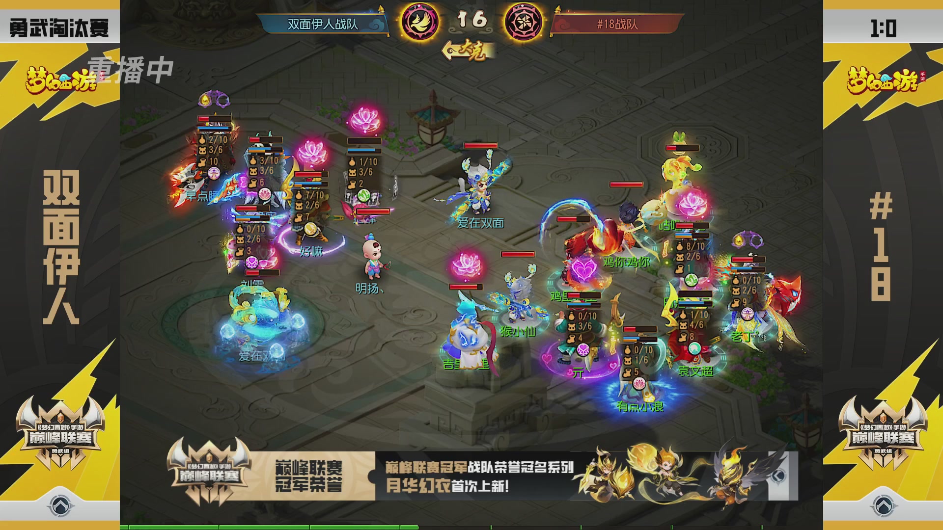 梦幻西游手游巅峰联赛S12预选赛