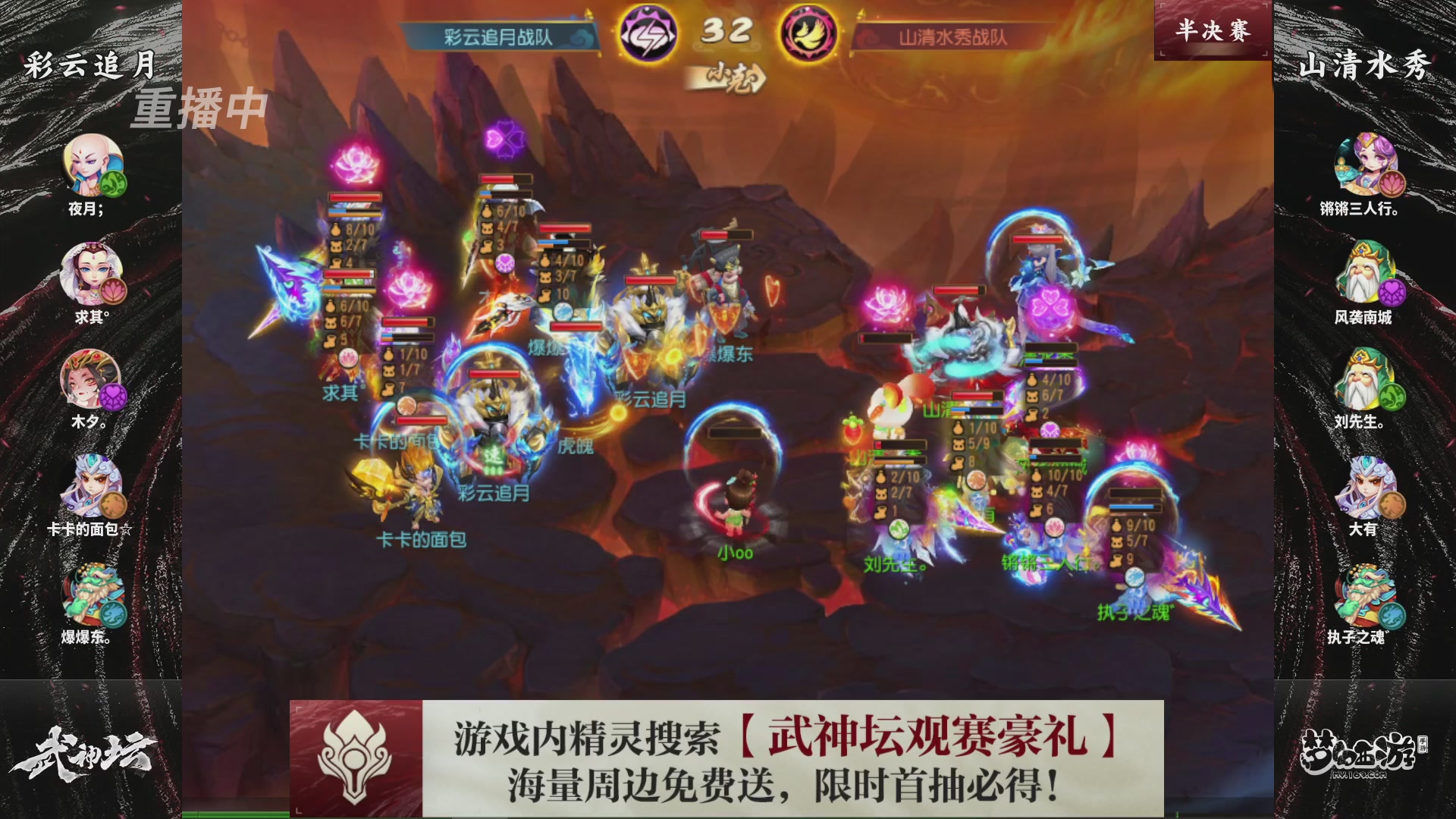 第118届梦手武神坛