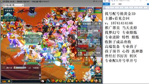 找号帮卖推广进阶抢黄金ID