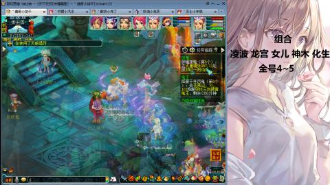 175难民凌波三法发育中