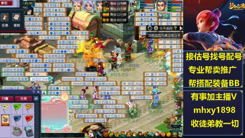 职业估号找配号帮卖成组号