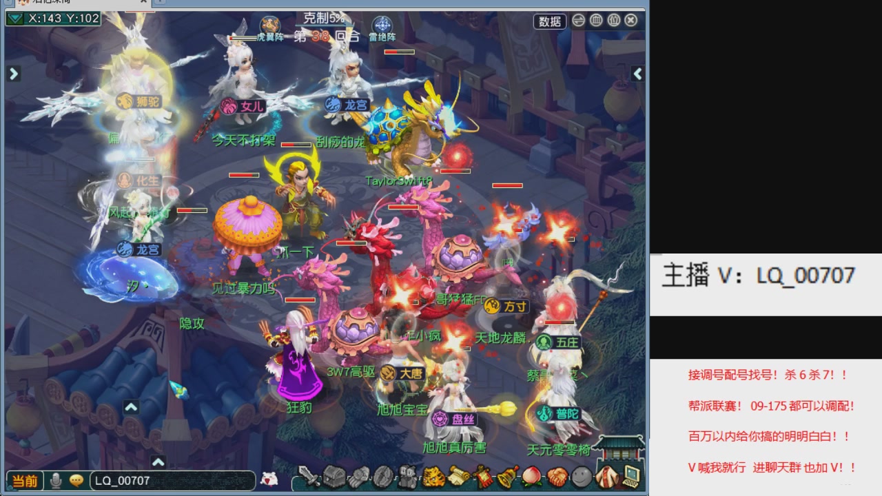 畅玩服各种赛事！专业接估价配号调号！