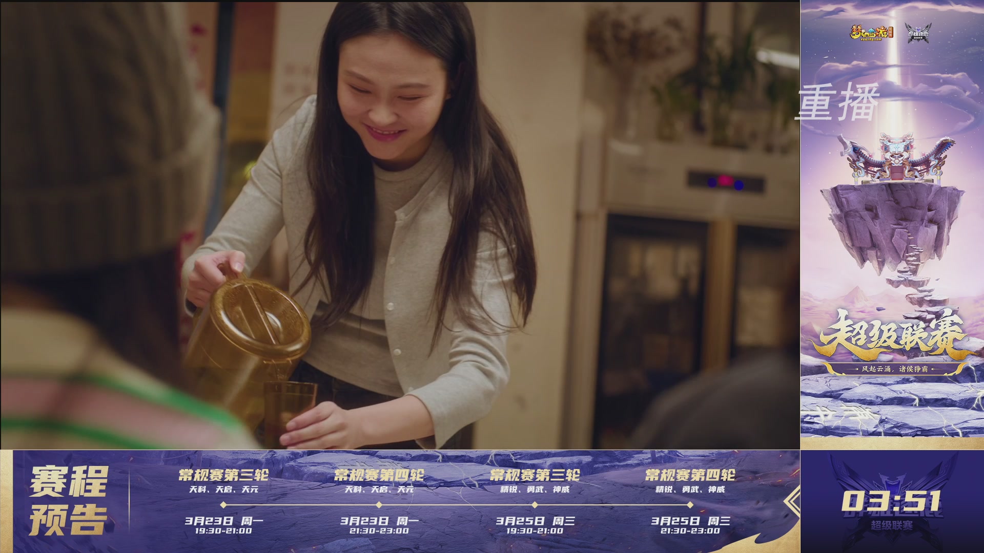 【重播】群雄逐鹿超级联赛S5-常规赛