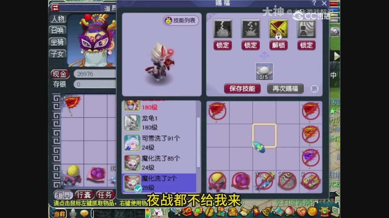 【梦幻轮播】大飞精彩内容