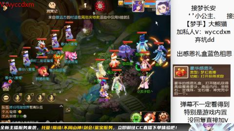 接蜃境九转天阶托管梦长安