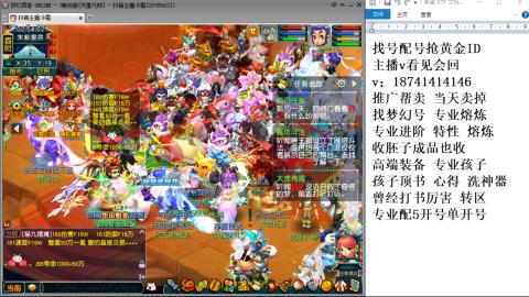 找号帮卖推广进阶抢黄金ID
